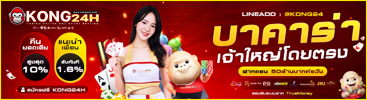 kong24h สล็อตแตกง่าย เลือกเกมยอดนิยมสำหรับสายลุ้นรางวัล​