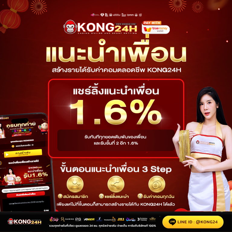 kong24h สล็อตเว็บตรง ตัวเลือกสำหรับผู้ที่ต้องการความสะดวกในการเล่นออนไลน์​